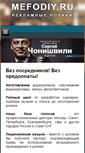 Mobile Screenshot of mefodiy.ru
