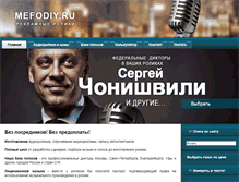 Tablet Screenshot of mefodiy.ru